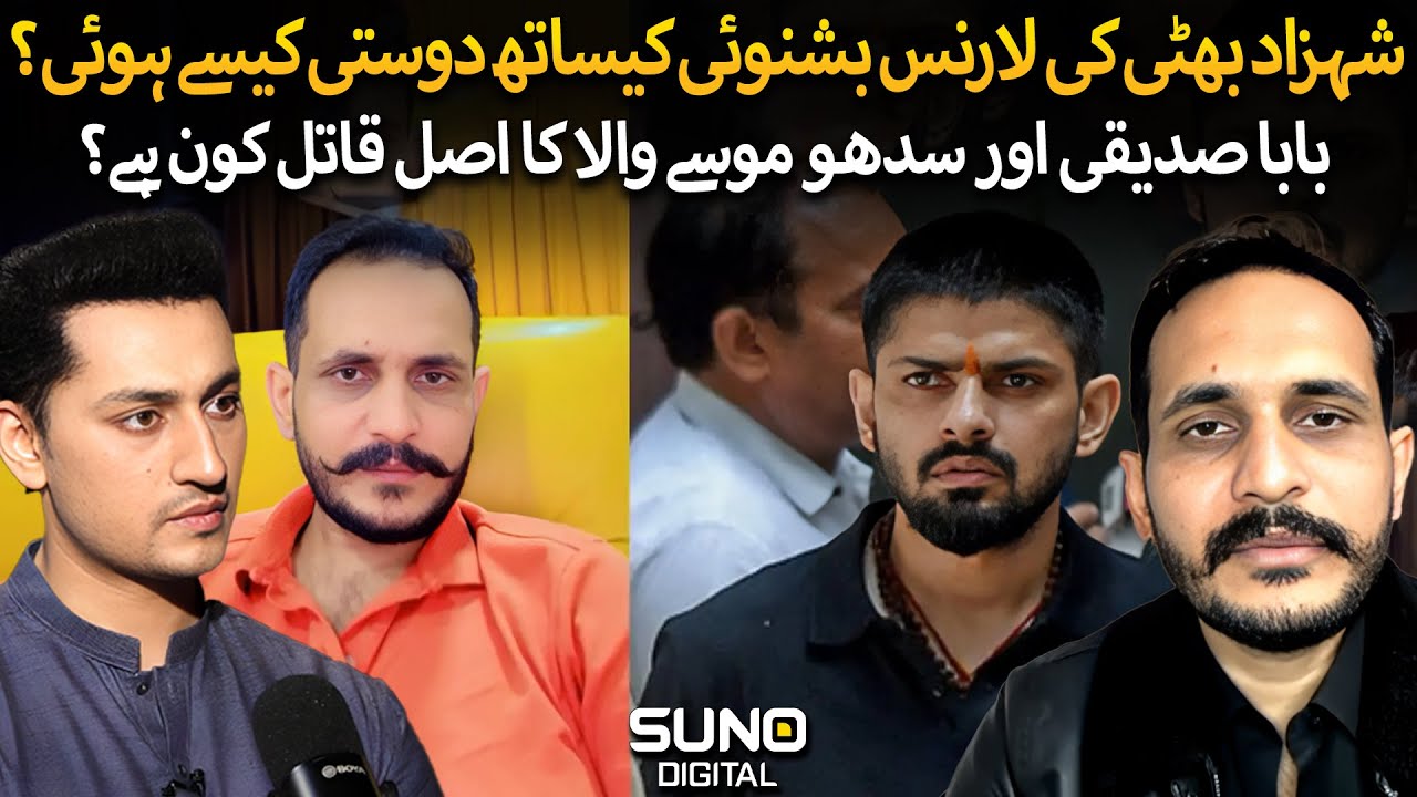 How Shehzad Bhatti Befriended Lawrence Bishnoi | The Real Killer of Baba Siddique & Sidhu Moose Wala