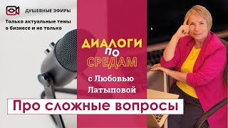 Душевный диалог про сложные вопросы #достижениеуспеха #возможности #выбор