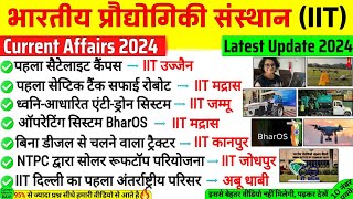 IIT Current Affairs 2024 | Science & Technology Current Affairs 2024 | Last 6 Months Current Affairs