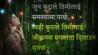 १० वट जवनक मन छन भनइहर Heart Touching Lines Nepali Quotes Nepali Status