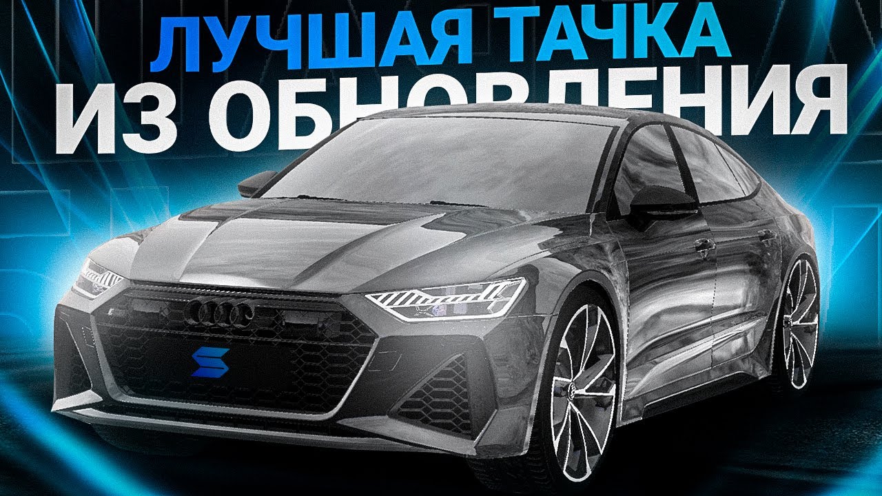 Смотра рейдж авто