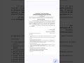 Corrigendum to Advertisement Notification No. 02 of 2021 dated 26.03.2021.