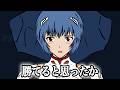 本音が止まらない綾波レイ