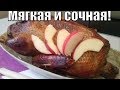 Уточка в духовке.Мягкая и сочная!  The duck in the oven.Soft and juicy!