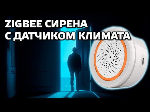 Neo NAS AB02B0   Zigbee сирена с датчиком климата- обзор- работа в Tuya Smart и Home Assistant