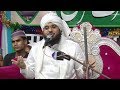 Sayyed Mufti Muqeem-ur-Rahman ll Paighame Aala Hazrat Conference, Delhi