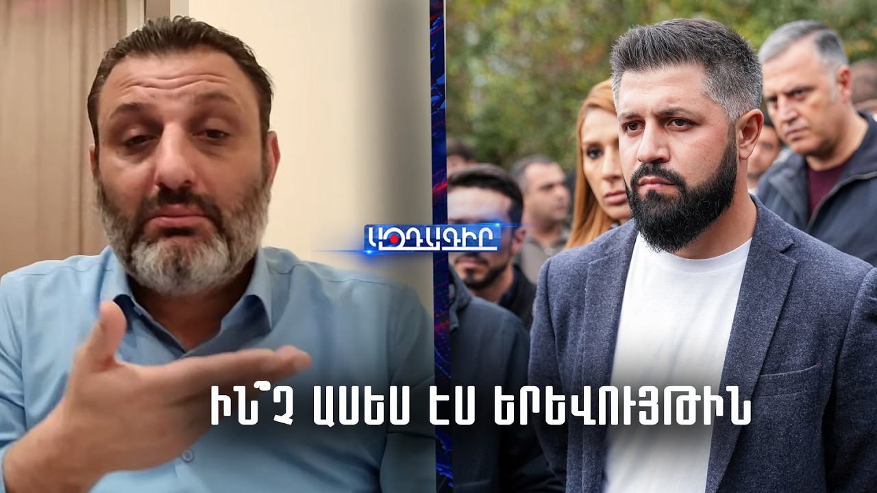 Ինչ ասես էս երեվույթին ...(Գնել Սարգսյան)