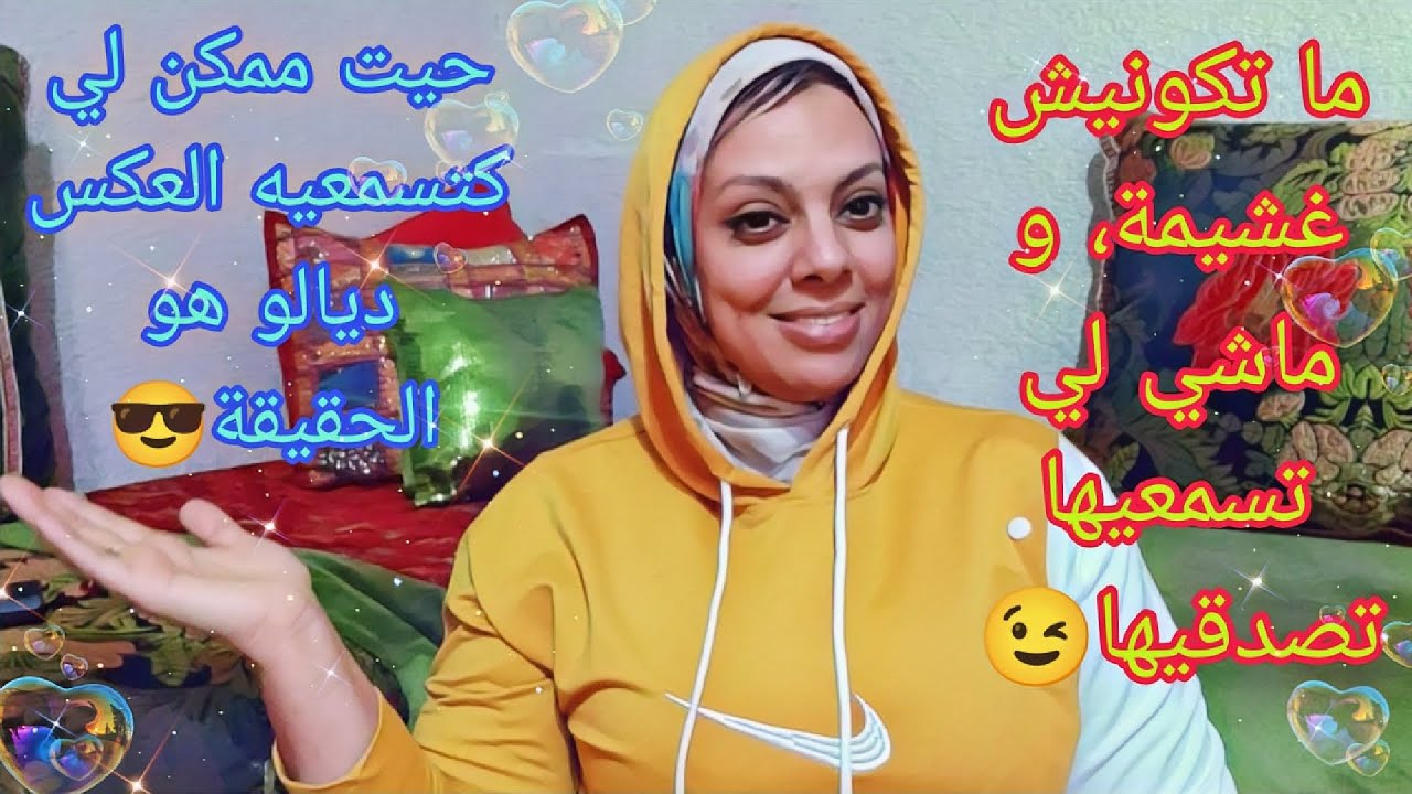 داكشي لي كيقوليك ، العكس ديالو هو لي صحيح ، و جمعي الوقفة و حلي دماغك 🥴😎