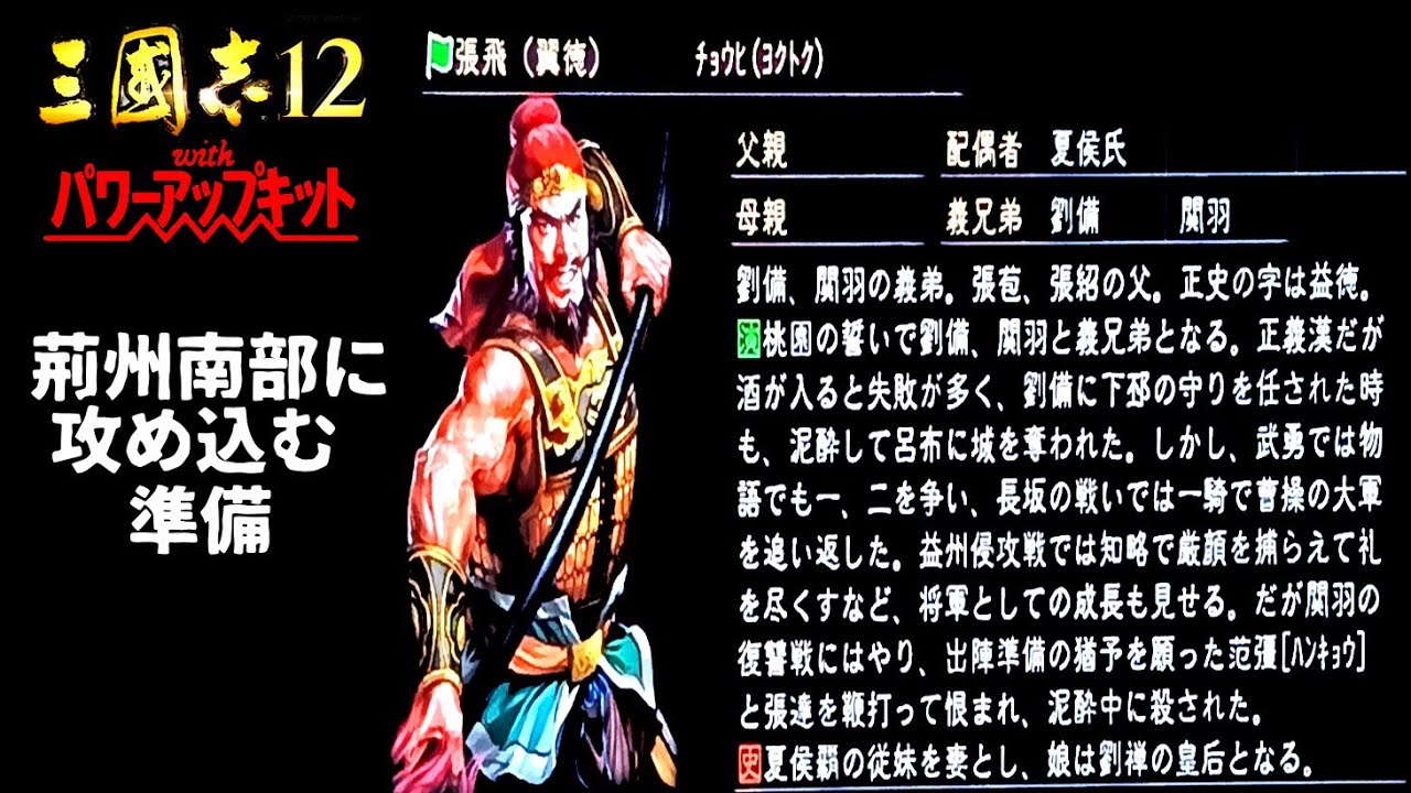 4】三国志12 パワーアップキット - YouTube