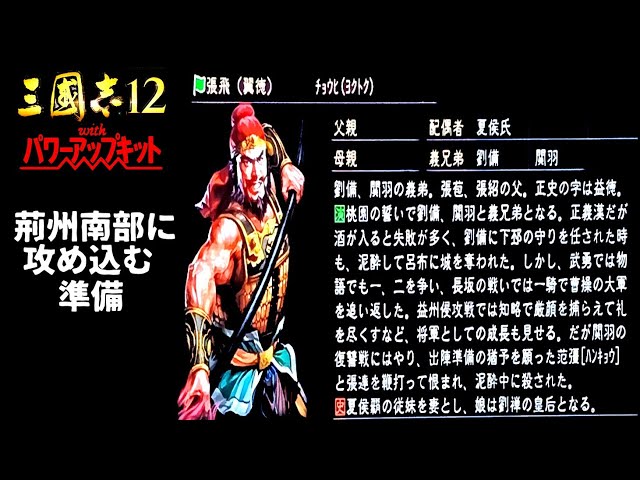4】三国志12 パワーアップキット - YouTube