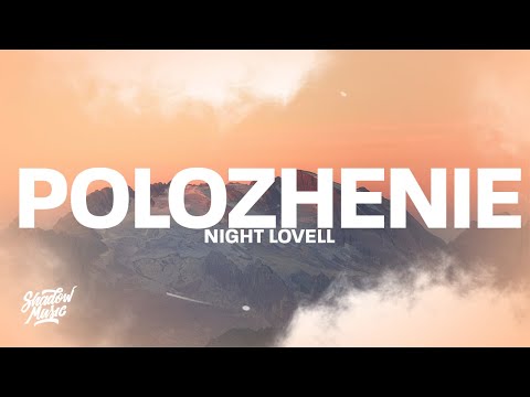 Night Lovell - Polozhenie