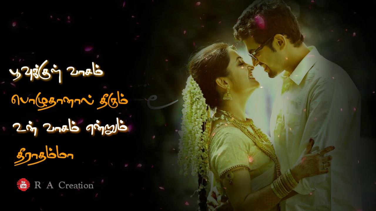 ennai paada vaitha pesum poove song ennai paada vaitha pesum poove song
