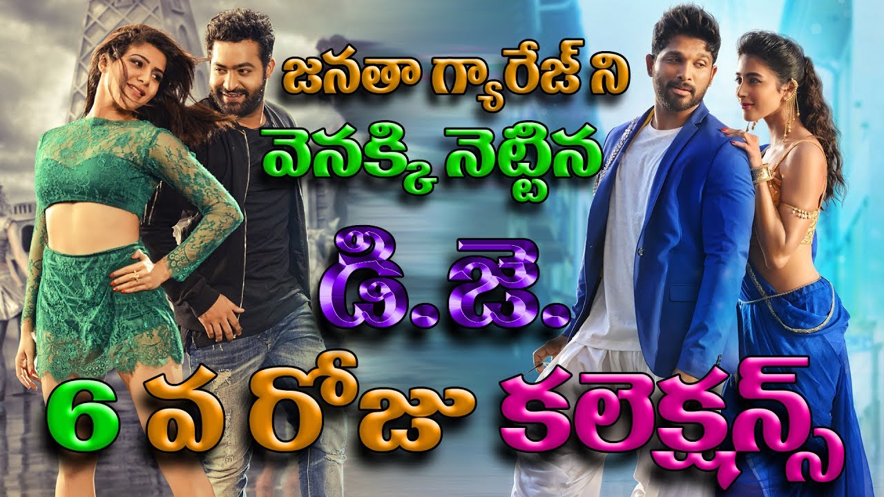 D.J. 6 Days Collections | D.J. Crossed Janata Garage | duvvada jagannadham 6rd day collection
