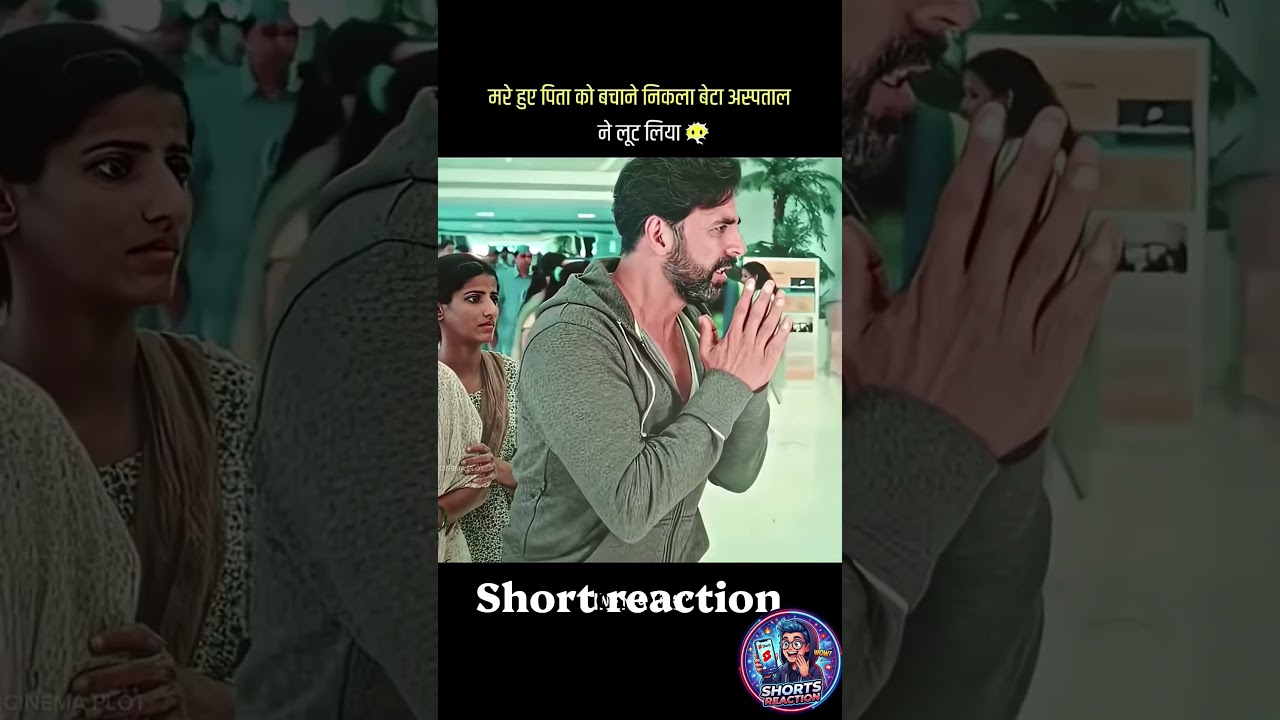 आदमी की हुई मौत फिर भी.... #movie