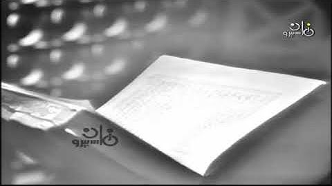 مقطع أكثر من رائع لفضيلة الشيخ الخاشع صاحب الحنجرة الفولاذية كامل يوسف البهتيمي من سورة البقرة