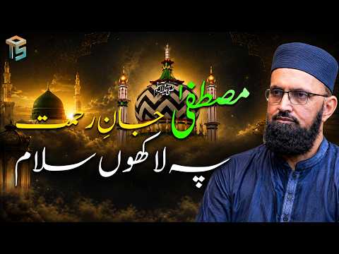 Understanding Ala Hazrat’s Greatest Salam | The Deep Meaning of Mustafa Jaane Rehmat