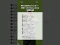 自治体名を入れてググるのがおすすめだよ。#お金 #知識