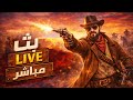 ماذا يحدث بعد وفاة آرثر؟ Red Dead Redemption 2
