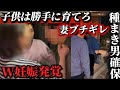 【出産直後に逃げた彼へ】子供どうするつもりか教えろ。家庭を崩壊させてやる