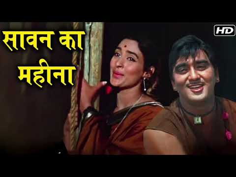 सावन का महीना पवन करे शोर || Movie Milan || Lata Mangeshkar ||