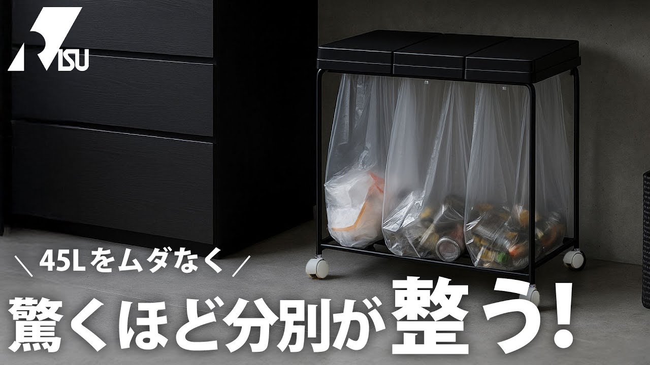 分別が楽すぎる…！ズボラ主婦が絶賛したゴミ箱とは？