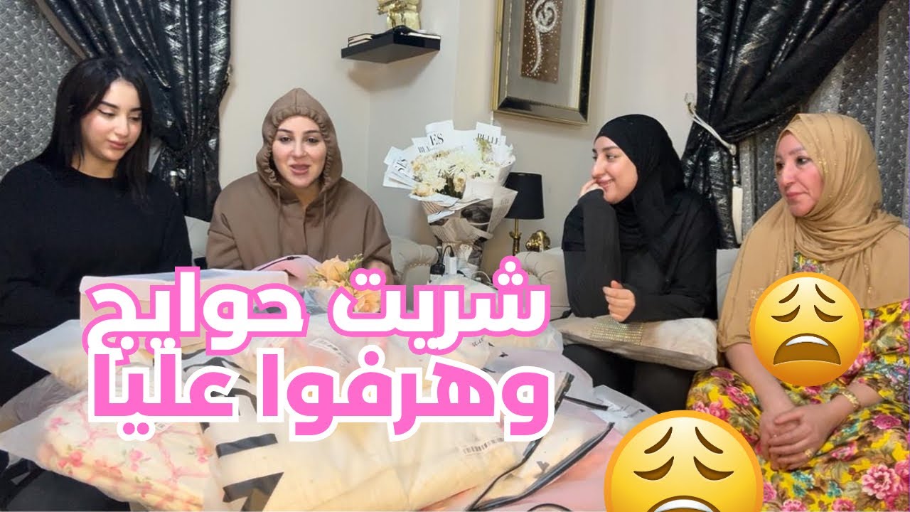 VLOG-SHEIN HAUL- طيراتنا ماما بالضحك خلصات  كلشي فالاخير بقات بلا والو 😂 