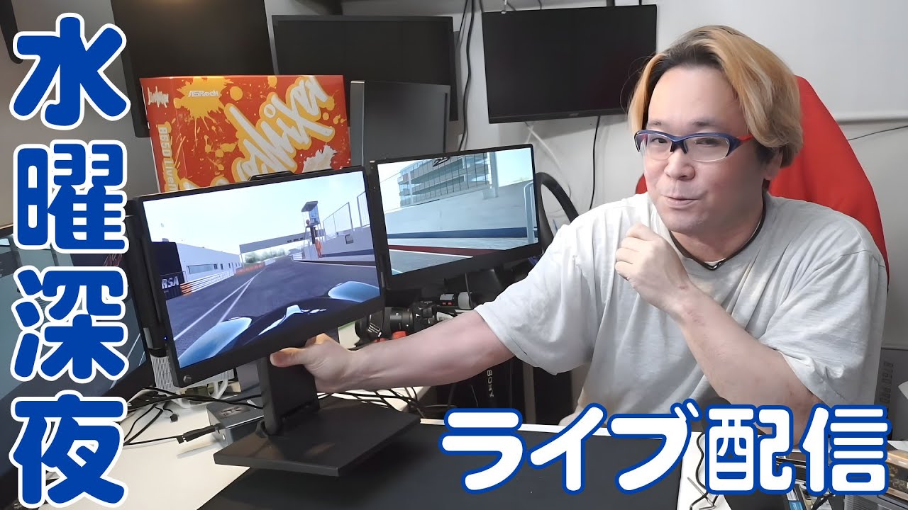 水曜深夜 ASRock B650 LiveMixerで uedaxの生配信 3画面 - YouTube