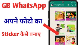Apani photo se Gb Whatsapp Sticker kaise banaye | How To make gb whatsapp sticker in 2 Minutes screenshot 5
