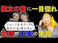 カスの小僧しかいないロック史の地獄の三角関係【R&R人生相談の泉】
