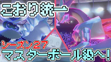 禁伝2体環境でも あの技 を活かせばドレディアが輝ける グラードンドレディアの晴れ軸 白馬バドレックス ポケモン剣盾 ゆっくり実況 Mp3