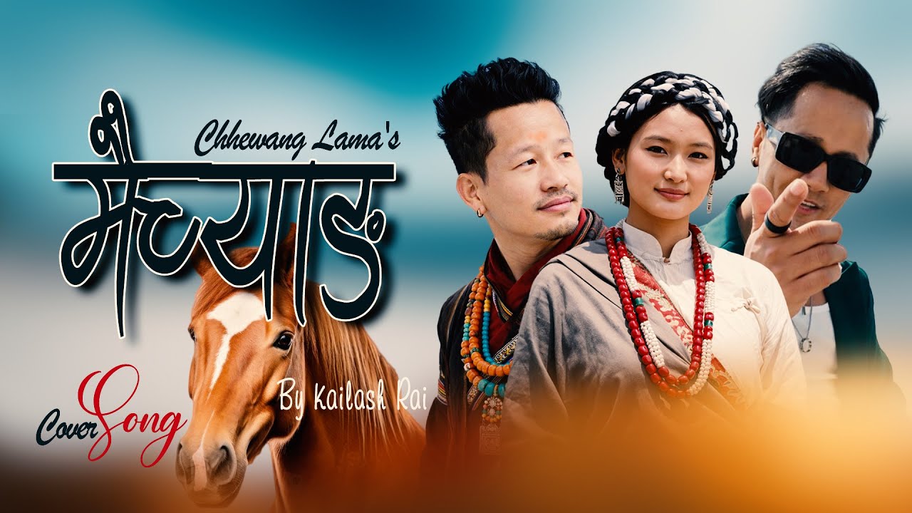 Chhewang Lama - Maichyang「Cover」|| Kailash Rai || Kunsang X Chetana || Prod. K-Music