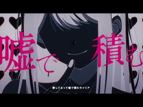 アイドル ［IDOL］Instrumental - YOASOBI