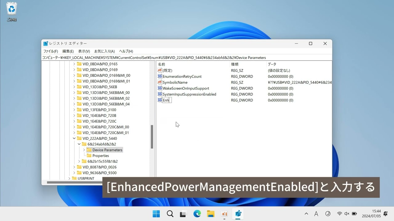 Windows 11 Wake-on-Touch 設定ガイド | Gechic
