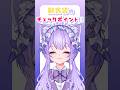 【 新衣装のチェックポイント 】新衣装の注目して欲しいところを実況していきます！【 #新衣装お披露目 】 高校生VTuber 猫音ゆち
