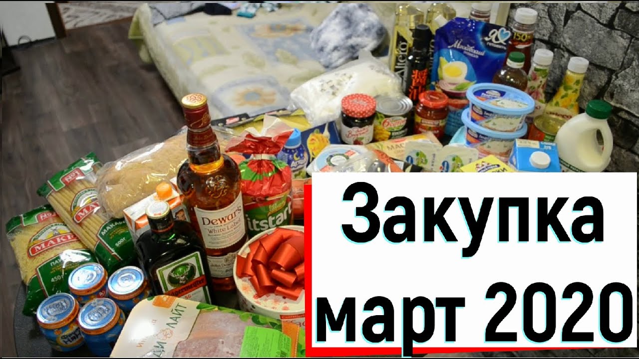 Закупка март. Продукты севера.