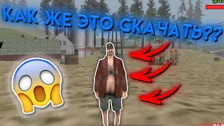 👉 КАК СКАЧАТЬ МОРДОР РП на АНДРОИД? СКАЧАТЬ SAMP НА ТЕЛЕФОН! ГДЕ СКАЧАТЬ МОРДОР РП мордор рп screenshot 5