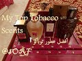 My Top Tobacco Scents| أفضل عطور التوباكو(التبغ)