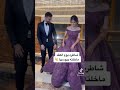 شاطره يوم العقد ماخلته بيوسا