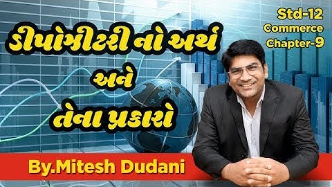 B.A | STD-12 COMMERCE | CH-9 | ડીપોઝીટરી નો અર્થ અને તેના પ્રકારો | DEPOSITORY | BY. MITESH DUDANI