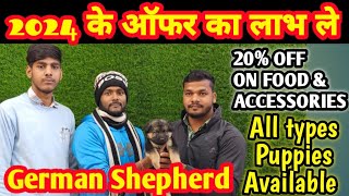 German Shepherd In Patna | Pet Shop In Brauni | Patna Dog Market