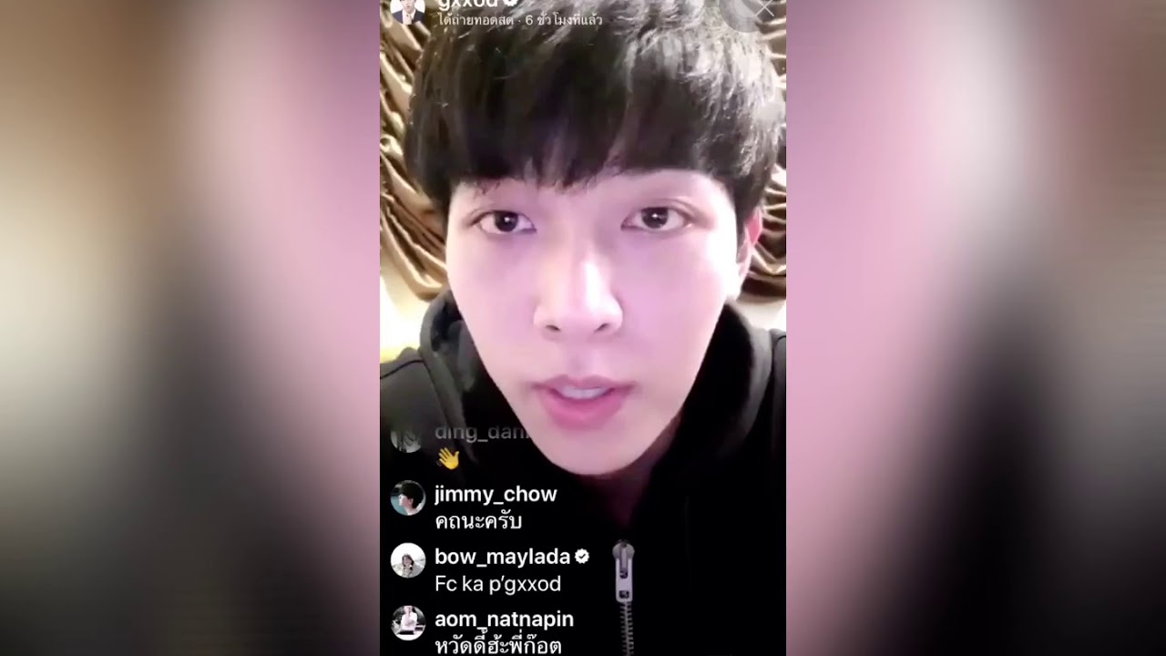 ก็อตริชชี่ - คนนี้ คนนี้