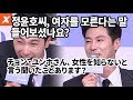 (日本語字幕)연애 경험 간접 질문에 호흡곤란 온 유노윤호(ユノ,tvxq,東方神起,ユンホ,ユノ,东方神起,melo holic,멜로홀릭,メロホリック)