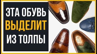⁣Эти 5 Крутых Пар Обуви Выделят Вас из Толпы | RMRS