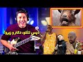Bozkesh Poori Rock Musician Reaction ری اکشن بزکش پوری دیس تتلو هیپهاپولوژیست 021کید