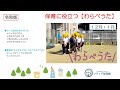 ソフィアのわらべうた 【R.4年度】12・1月(3~5歳児)