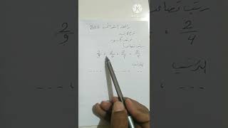 رابعه ابتدائي ترتيب الكسور