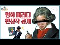 Danny Land 명화 패러디 완성작 공개