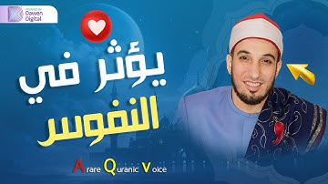 آيات عظيمة 💥 القارئ د/ أسامة الهواري, رائعة سورة الأنعام | Surah Al-An‘ām