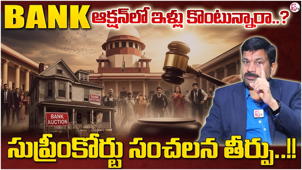 🏠Can You Buy a House in Bank Auction?Advocate Ravieendranadh reveals Bank Auction Properties |MR NAG