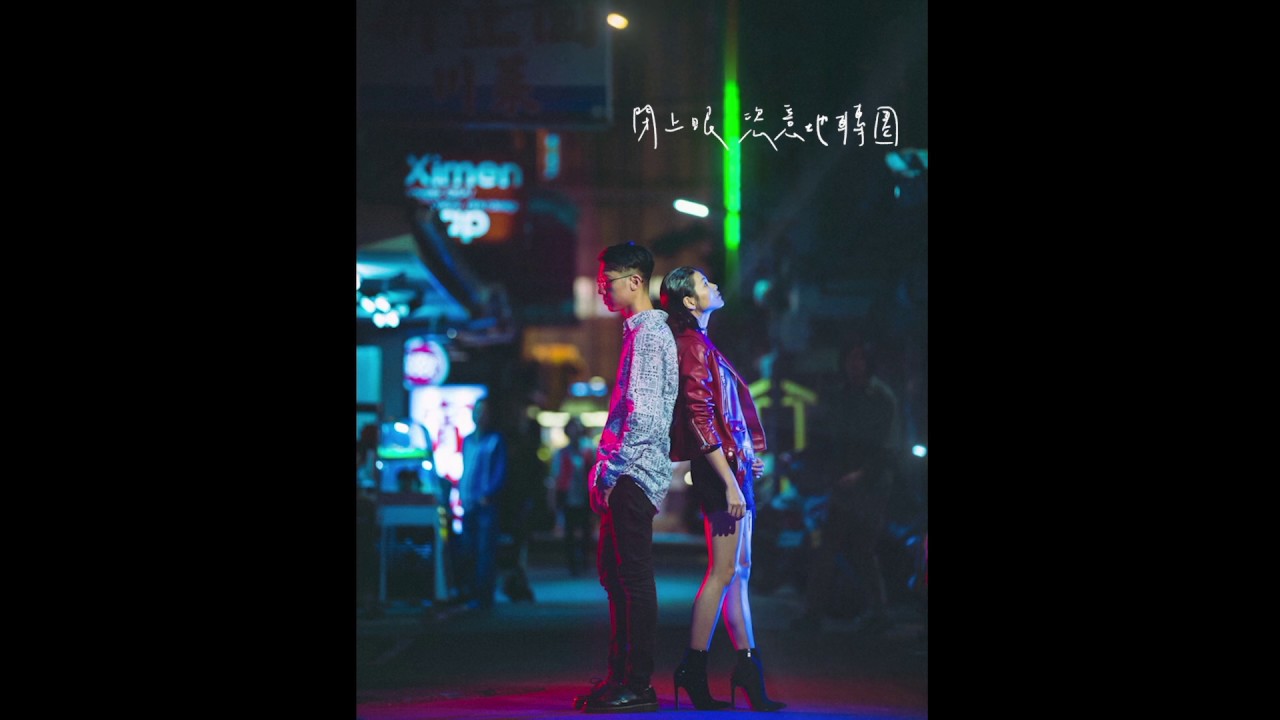 Watch ODd - 霓虹 Neon ft. misi Ke 柯泯薰 on YouTube Watch ODd - 霓虹 Neon ft. misi Ke 柯泯薰 on YouTube